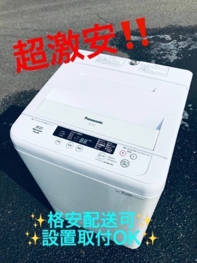 ET1808番⭐️Panasonic電気洗濯機⭐️