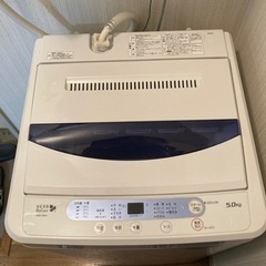 5.0kg洗濯機　貰っていただけると嬉しいです。