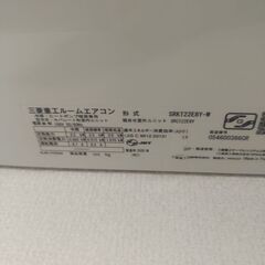 三菱エアコン 2020年製2台で25000円