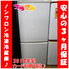 X7002 冷蔵庫 ノンフロン冷凍冷蔵庫 SJ-14X-W シャープ SHARP 137ℓ