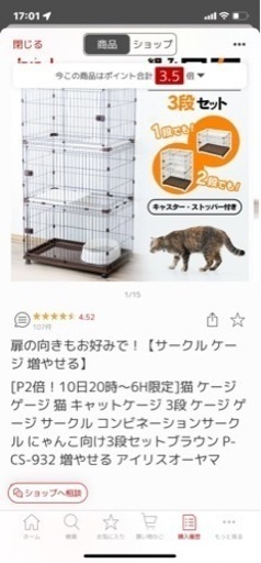 猫ゲージ