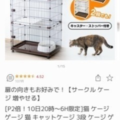 中古猫ゲージが無料 格安で買える ジモティー 中古猫ゲージが無料 格安で買える ジモティー