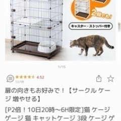 猫ゲージ