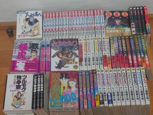 漫画　大量処分