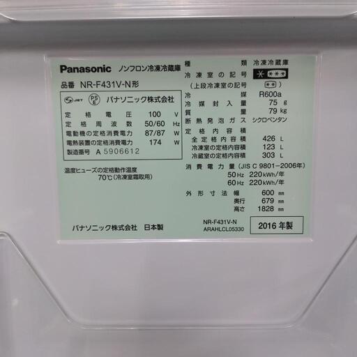 Panasonic　エコナビ　冷凍冷蔵庫　NR-F431V-N　426L　2016年製