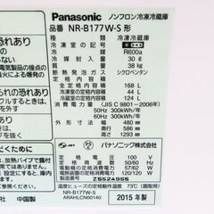 配達設置無料！ Panasonic 少し大きめ168L 冷蔵庫 AL14