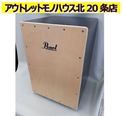 札幌【Pearl カホン】ペルー式 ボックスカホン 打楽器 パーカッション パール Cajon 北20条店