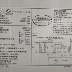 電子レンジ 美品