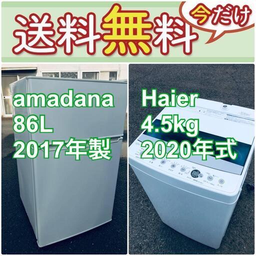 もってけドロボウ価格送料設置無料❗️冷蔵庫/洗濯機の限界突破価格2点セット♪