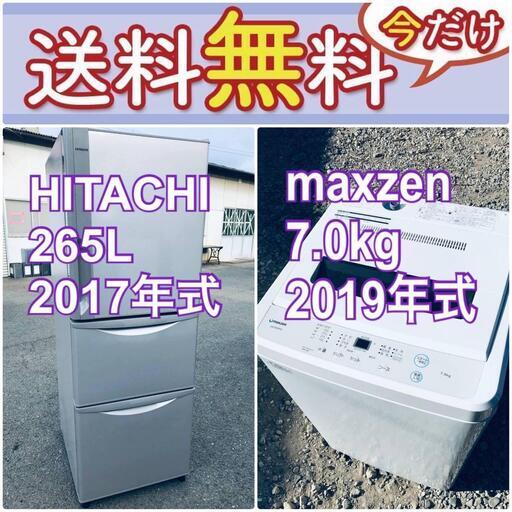 この価格はヤバい❗️しかも送料設置無料❗️冷蔵庫/洗濯機の大特価2点セット♪