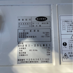 大和冷機 ダイワ 製氷機 DRI-25LME1 2019年製 リサイクルショップ宮崎 