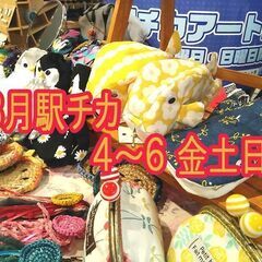 横浜関内駅地下通路で毎月開催ハンドメイドとアートのマーケット「関...