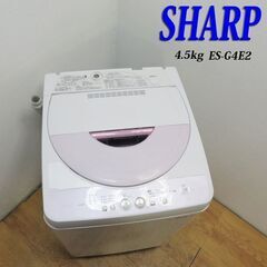 配達設置無料！ SHARP 4.5kg 洗濯機 オーソドックスタ...