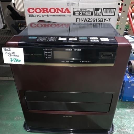 CORONA ファンヒーター　現状品