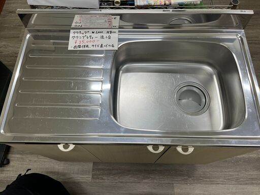 流し台 クリンプレティ（114）