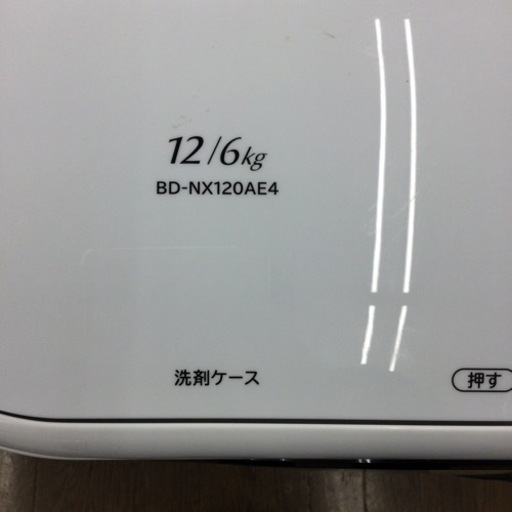 #N-47【ご来店頂ける方限定】HITACHIのドラム式洗濯乾燥機です