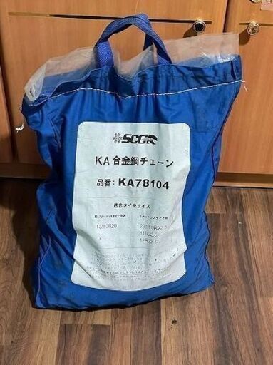 【苫小牧Banana】未使用保管品 SCC JAPAN カム付き スタンダード 合金鋼チェーン KAシリーズ KA78104 深雪走行や登坂に♪