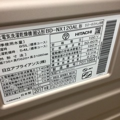 N-48【ご来店頂ける方限定】HITACHIのドラム式洗濯乾燥機です