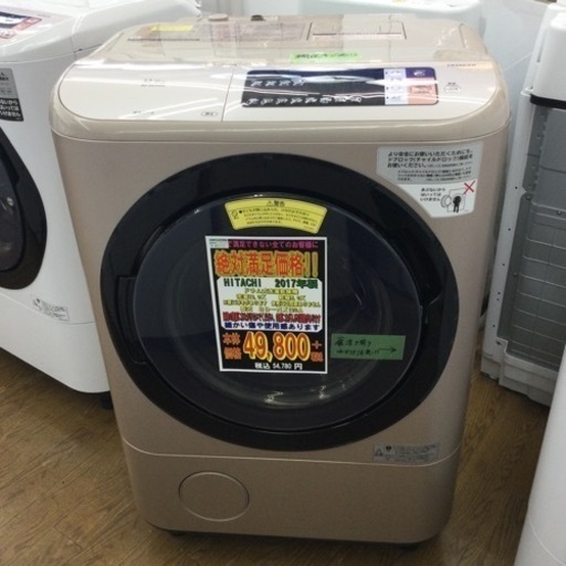 #N-48【ご来店頂ける方限定】HITACHIのドラム式洗濯乾燥機です