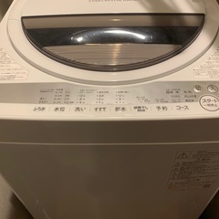 【ネット決済】1年のみ使用。美品TOSHIBA洗濯機