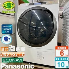 【ネット決済】美品【 Panasonic 】パナソニック 洗濯1...