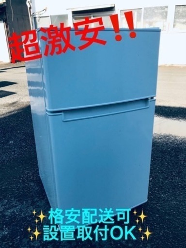 ET1822番⭐️ハイアール冷凍冷蔵庫⭐️ 2019年式