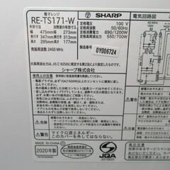 JAKN3560/1ヶ月保証/電子レンジ/ヘルツフリー/前開き/フラットタイプ/ホワイト/シャープ/SHARP/RE-TS171/美品/良品/中古品/