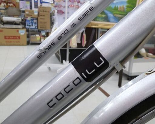 自転車 27インチ 3段変速 カゴ 鍵付き COCOILU ココイル シルバー 27型