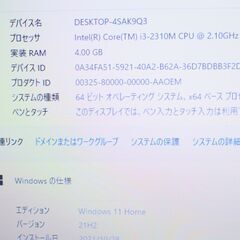 最新Windows11+office 大容量HDD750GB LENOVO G570 core i3-2310M