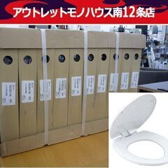 新品未開封 Janis ふた付前丸便座 アイボリー 10個セット...