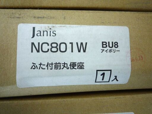 新品未開封 Janis ふた付前丸便座 アイボリー 10個セット NC801W BU8 