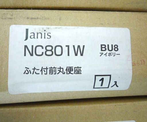 新品 Janis ふた付前丸便座 アイボリー 10個セット NC801W BU8 普通 