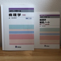 病理学 : カラーで学べる