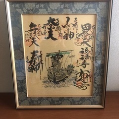 額縁 七福神 宝船 奉納 夷神社 縁起物・ご利益・神様・寿・骨董品