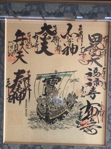 額縁 七福神 宝船 奉納 夷神社 縁起物・ご利益・神様・寿・骨董品 額縁 七福神 宝船 奉納 夷神社 縁起物・ご利益・神様・寿・骨董品