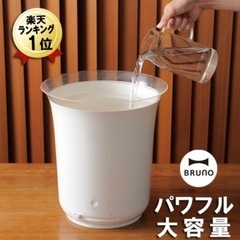 【ネット決済】ブルーノ＊加湿器ホワイト