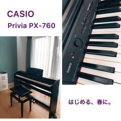 電子ピアノ　カシオ　PriviaPX-760BK 