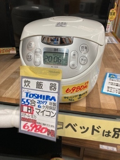 【TOSHIBA】炊飯器5.5合　2017年製　6ヶ月保証付　クリーニング済　管理番号51202