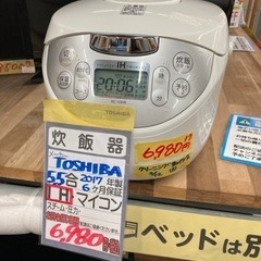 【TOSHIBA】炊飯器5.5合　2017年製　6ヶ月保証付　ク...