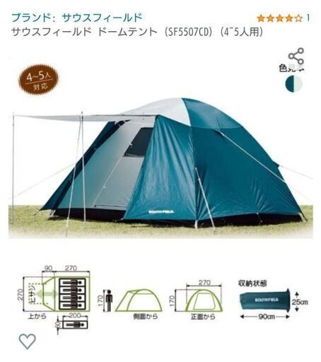 テント⛺キャンドルもお付けします☺️