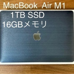 【ネット決済】MacBook Air 13インチ M1 16GB...