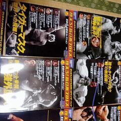 燃えろ！新日本プロレス vol,1,2,  4-14　 