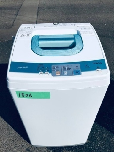 中古 洗濯機 日立 一人暮らし 5.0kg コンパクト 風脱水 送料込み特価品