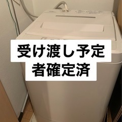 【2014年製】無印洗濯機