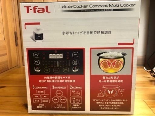 新品未使用 T-fal ラクラ・クッカー コンパクト電気圧力鍋