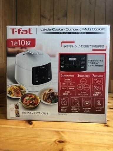 新品未使用　T-fal  ラクラ・クッカー コンパクト電気圧力鍋