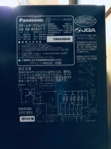 ①1817番 Panasonic✨スチームオーブンレンジ✨NE-BS651-T‼️