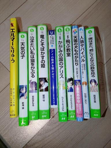 小説等10冊セット いむいむ 押野のマンガ コミック アニメの中古あげます 譲ります ジモティーで不用品の処分