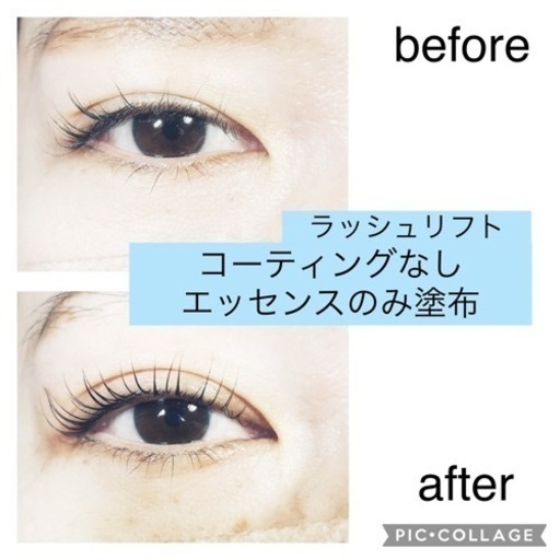 マツエク倉敷 まつげパーマ 倉敷 岡山 Hanana 西阿知のその他の無料広告 無料掲載の掲示板 ジモティー