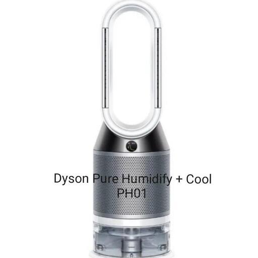 【新品未開封】Dyson Pure Humidify + Cool PH01
